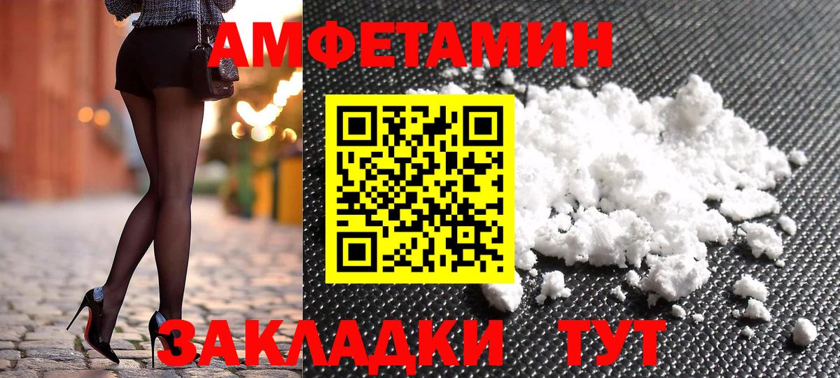 Кизляр  Amphetamine 98%  Вход с VPN 