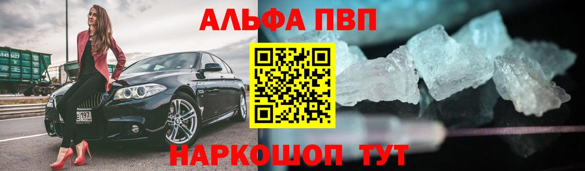 A-PVP Соль Кизляр