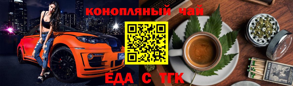 Кизляр  Печенье с ТГК конопля  Вход с VPN 