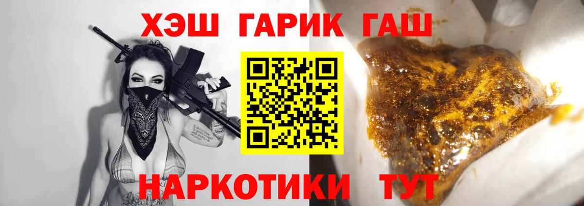 Гашиш Ice-O-Lator  Вход с VPN  Кизляр  ГАШ убойный 