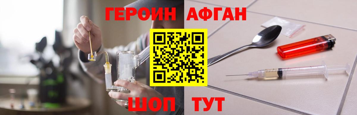 Героин герыч Кизляр