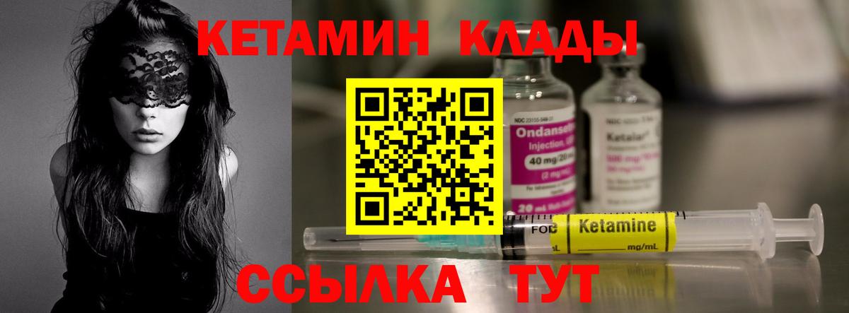 Кетамин VHQ  Вход с VPN  ОМГ ОМГ ссылка  Кизляр 