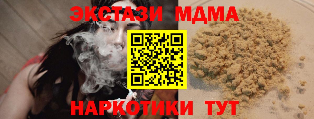 МДМА Molly  Вход с VPN  MDMA молли  Кизляр 