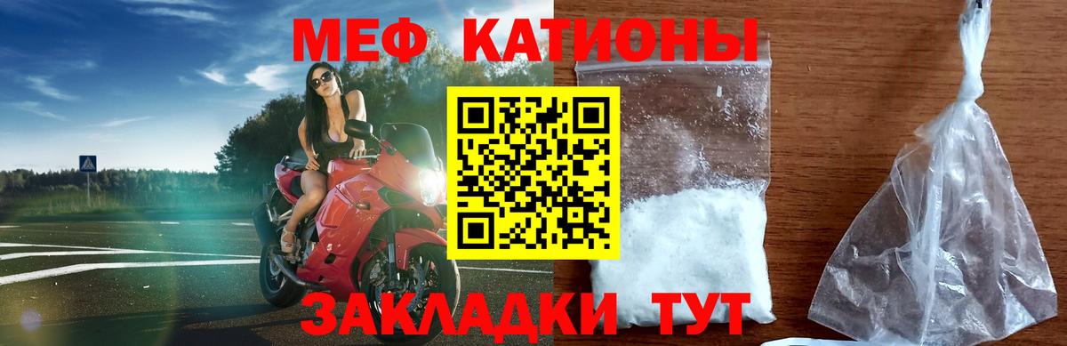 Кизляр  МЯУ-МЯУ кристаллы  Вход с VPN  Меф  МЯУ-МЯУ VHQ 