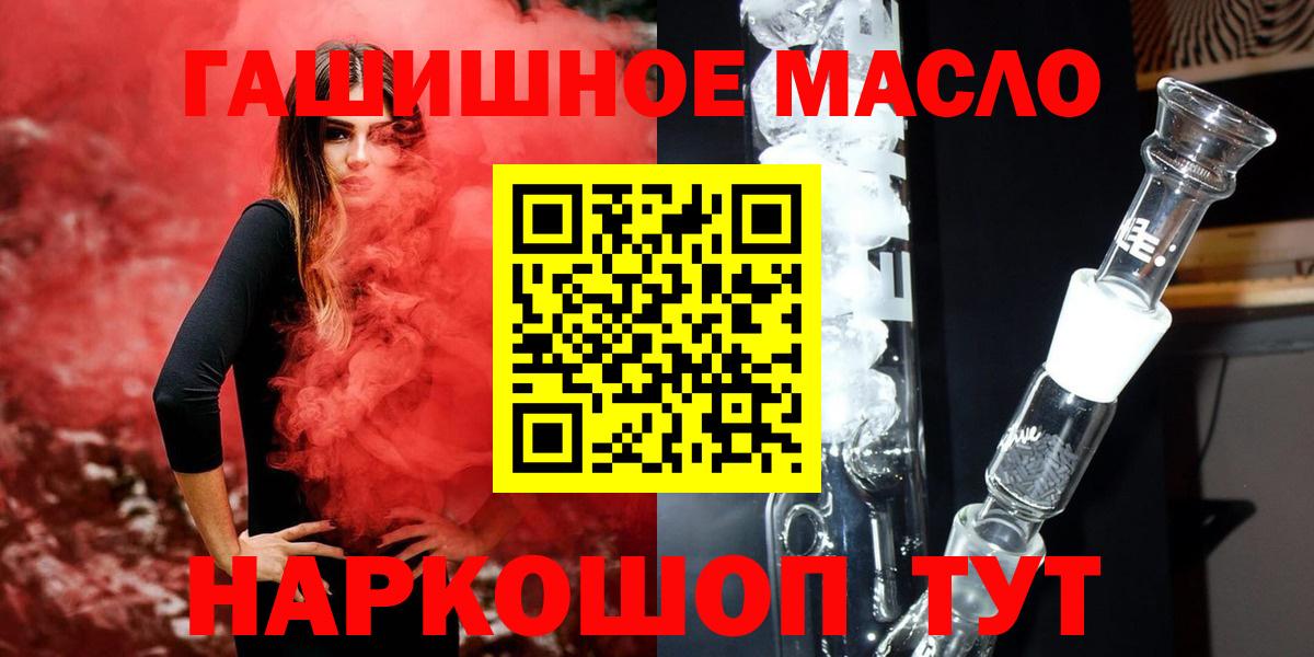 Дистиллят ТГК гашишное масло  ТГК Wax  Кизляр  Вход с VPN 